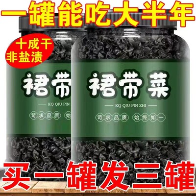 Флагманский магазин галантерейных товаров Wakame 500 г сушеных шаньдун Вэйхай первоклассные органические товары для младенцев и детей