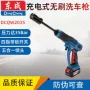 东成手持充电无刷洗车枪