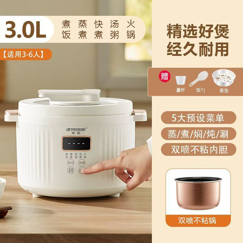 【微压健康】3L智能-厚胆釜