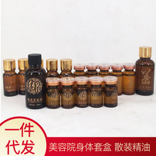 美容院套盒填充油散装精油草本油液姜丹化结丹通经络全身按摩药油
