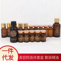 美容院のセットの箱は油のばら売りの精油の草本の油を詰めます。