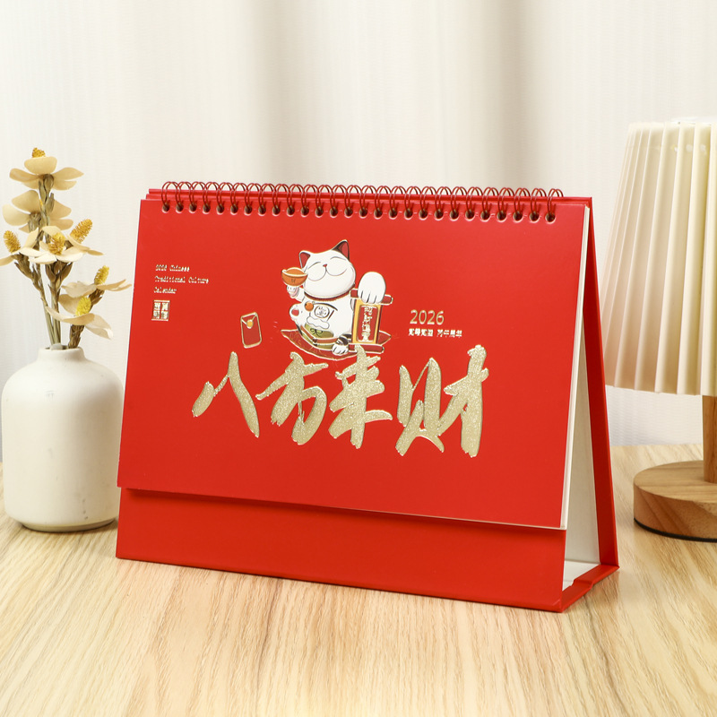 2026年马年台历创意简约办公桌面摆件企业宣传文化月历广告马台历|undefined