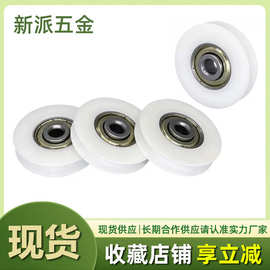 批发铝合金推拉门窗滑轮配件包胶轴承移门轨道U型槽尼龙包胶滑轮
