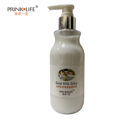 妆点一生山羊奶润体乳275g厂家批发保湿滋润身体乳冬季皮肤防干燥|ms