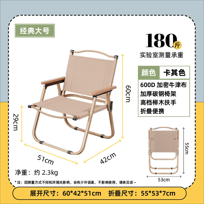 Silla plegable de color khaki-1