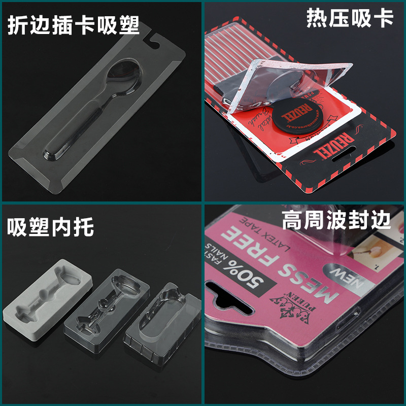 玩具吸塑包装和吸塑  折边插卡吸塑盒彩卡吸卡吸塑包装高周波吸塑