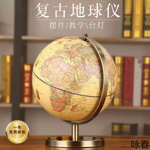 Antique High-Definition Globe Ornaments Yellow Globe Office Home Furnishings Retro Style Study Decoration