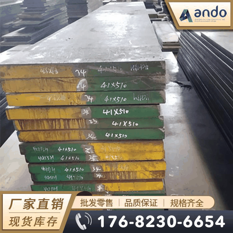 4Cr13H预硬塑胶模具钢 钢板 圆钢 圆棒 光圆 电渣钢板 锻打模块