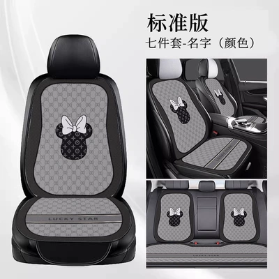 Seat cushion, seat cover – Breathable Rear Single-Piece Seat Cushion - e0531i-gray-minnie-seven-piece-set-velvet-pad-a03-code