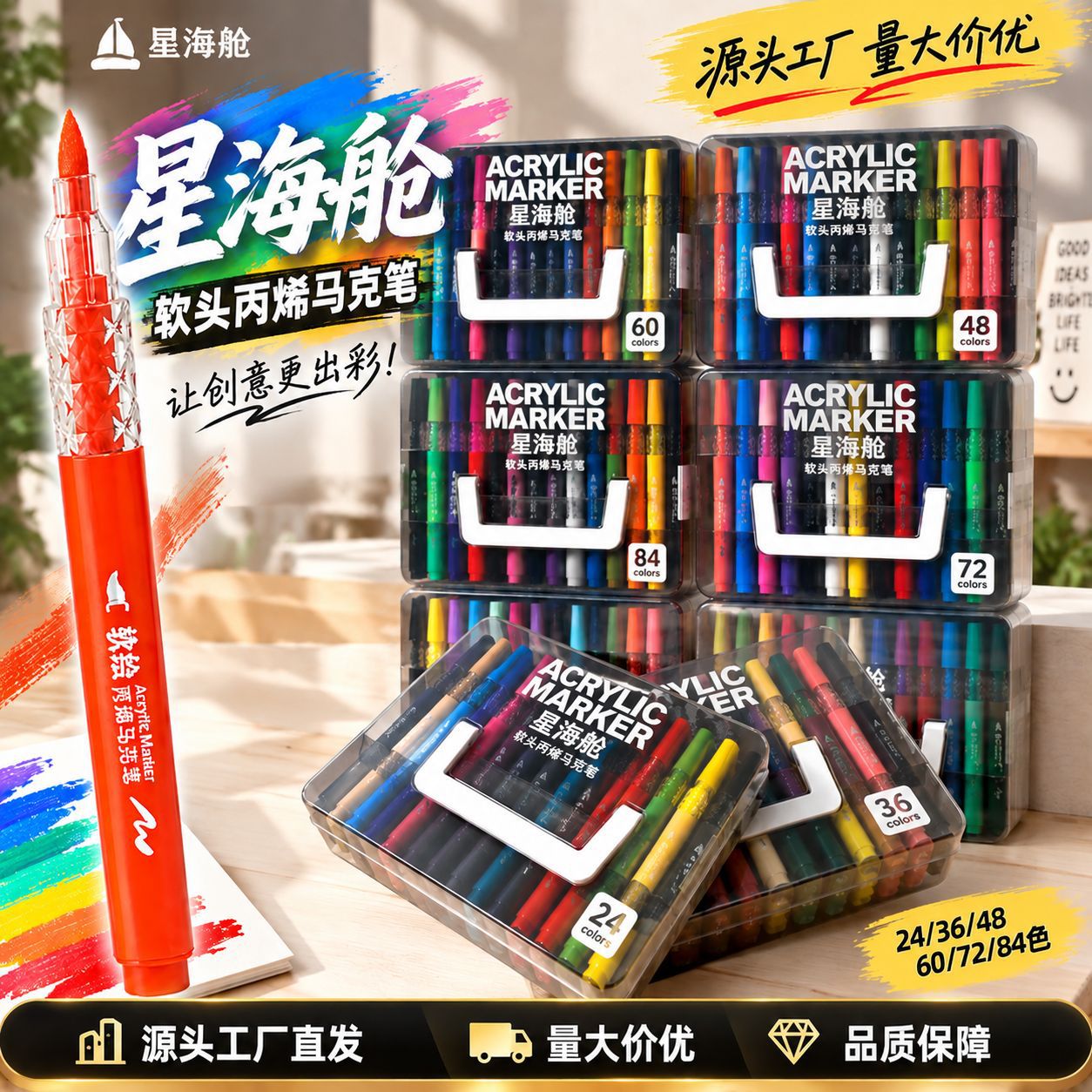 Star Cabin Acrylic Marker Platform Is a Hot Seller. Student-Specific Stackable Acrylic Marker Pens with Foldable Boxes
