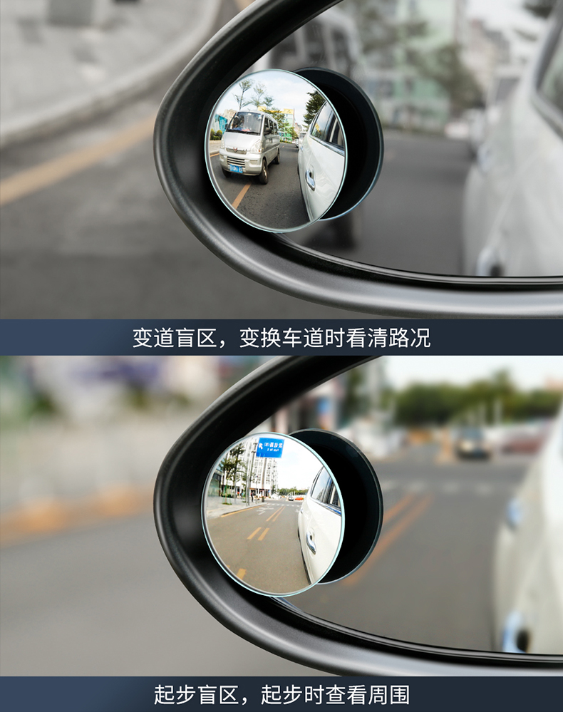 Beisi rearview mirror small round mirror reversing blind area car auxiliary mirror 360 degree ultra-clear multifunctional mirror rainproof