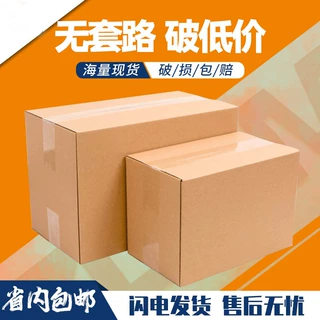 纸箱定制小批量 多色印刷 特硬牛皮纸箱 收纳打包纸箱搬家箱定做