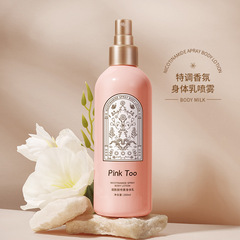 跨境熱銷PinkToo煙酰胺身體乳保濕去干皮清爽不膩保濕身體乳噴霧