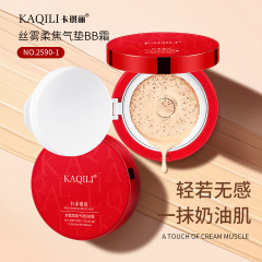Kaqili 紅参エアクッションソフトフォーカス保湿肌栄養コンシーラーエアクッション BB クリームナチュラルヌードメイクノンスティックパウダーエアクッションクロスボーダー