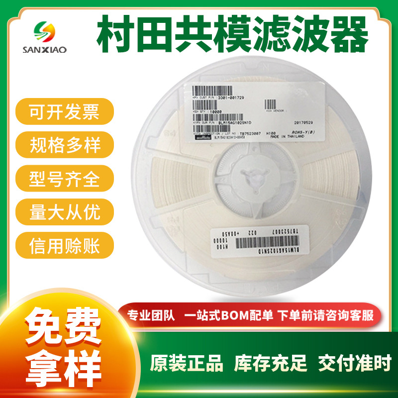 DLW31SN261SQ2B 村田静噪滤波器共模电感 扼流圈 1206 260R 0.31A