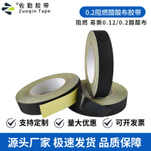 源头厂家 黑色UL醋酸布胶带 耐高温阻燃绝缘胶布变压器显示屏线束