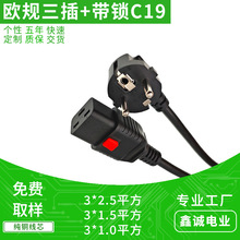 �����^�WҎ���域����AC�Դ�� 3*1.5ƽ�����i16A�M��Ʒ��βC19