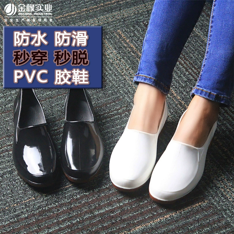 Низкоскользящая обувь из PVC с масляной устойчивостью