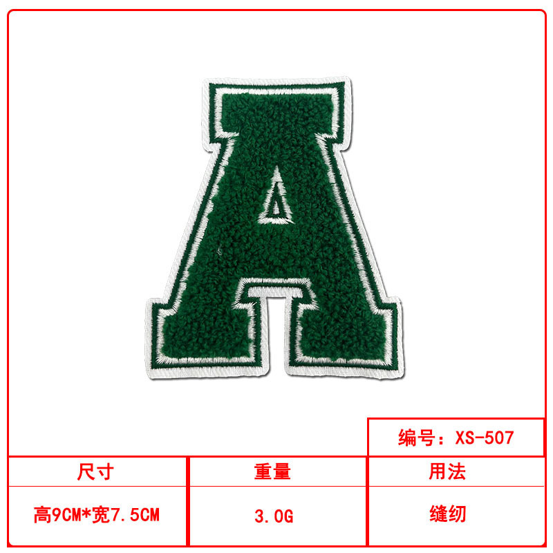 字母毛巾绣绣花贴服装辅料布标徽章diy跨境电商现货直供|undefined