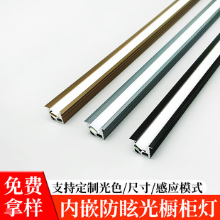 Embedded Cabinet Light, Shelf Light, Anti-Glare Aluminum Groove Light, Wine Cabinet Light with 45-Degree Oblique Light-Emitting Light Groove, Wardrobe Light Groove