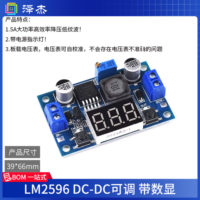 LM2596 DC-DC adjustable band number display