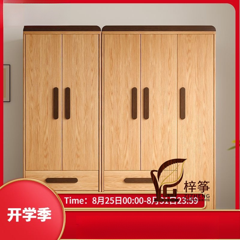 Solid Wood Oak Children's Bedroom Wardrobe Boy Girl Room Children's Room Children's Boy Girl Wardrobe