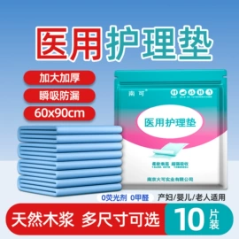 成人护理垫;其他一次性;一次性医用材