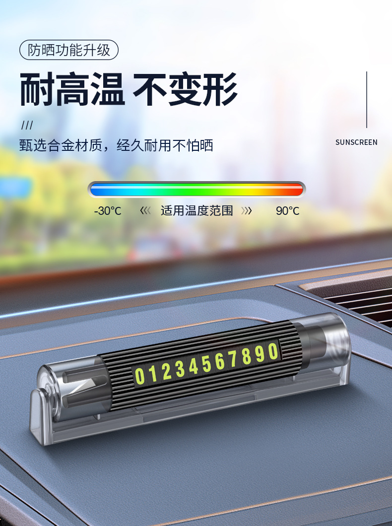 Car Window Breaker, Number Plate, Temporary Parking Phone Number Sign, Car-Mounted Phone Number Display, Temporary Parking Safety Hammer