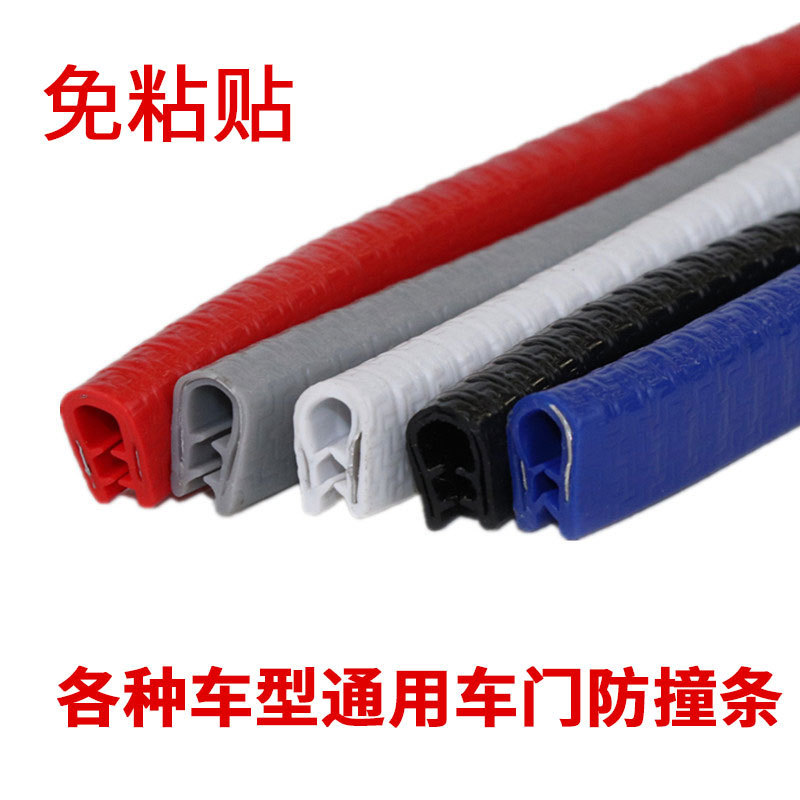 Car door anti-collision adhesive strip paste-free anti-scratch strip anti-scratch strip protective sticker invisible car body door anti-scratch strip