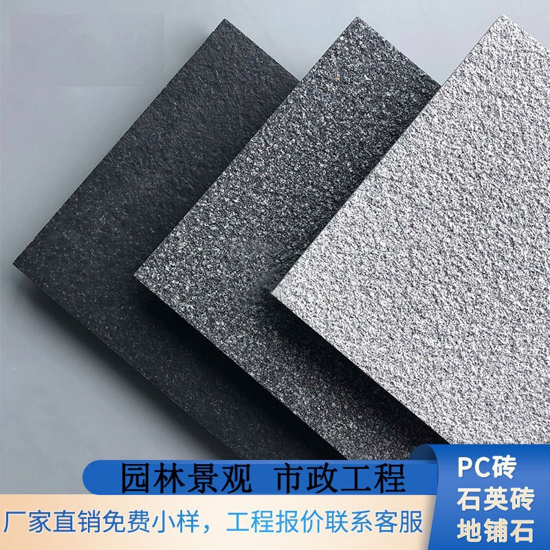Ecological paving stone 300x 600x 18 thick imitation ceramic PC brick imitation granite tile imitation stone brick engineering quartz brick