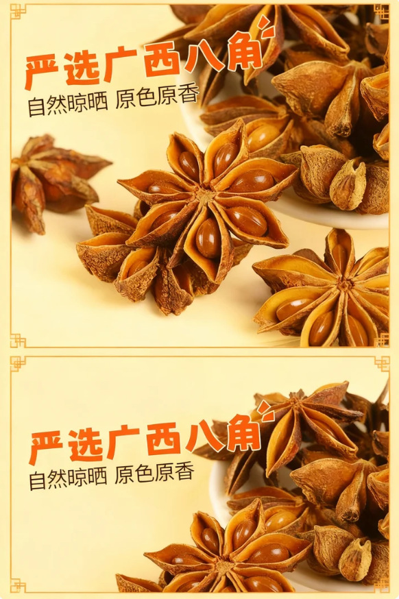 Guangxi Star Anise (Illicium verum) — Whole Dried Ba Jiao Spice, 500g key features