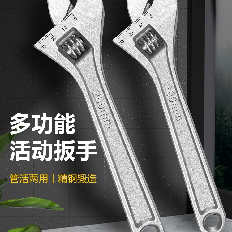活动扳手工具卫浴活口扳手多功能大开口板子短柄扳手活络扳子扳手