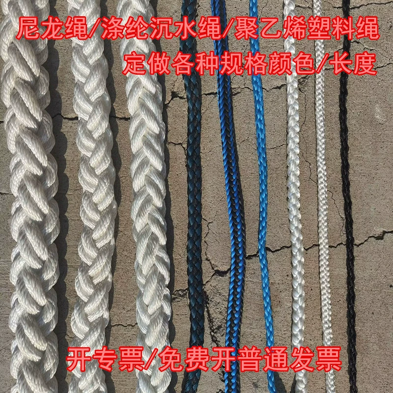 Нейлоновая веревка, восьмипрядный погружной морской кабель из полиэстера, анкерный канат в комплекте, высокопрочный трос для лодки, солнцезащитный и износостойкий тяговый трос для яхты.