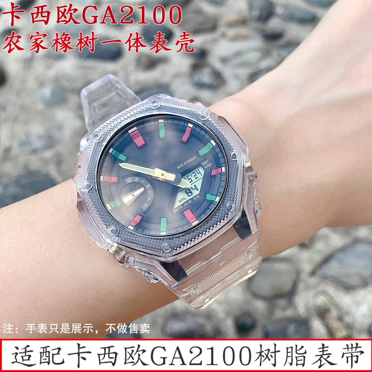 Suitable for Casio G-Shock Integrated Case Strap Octagonal Ga-2100 Watch Modified Royal Oak