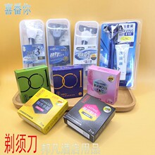桢锋剃须刀邦凡酒店有偿用品喜番你宾馆猫舌多粒劲锋刮胡刀剃毛刀