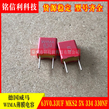 �����R63V0.33UF 2.2UF 225 WIMA��Ĥ���334 330NF MKS2����5%