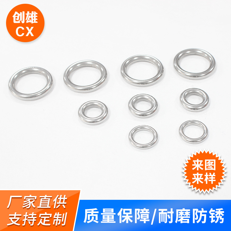 无缝线圈不锈钢实心无缝闭口圈首饰配件连接件diy饰品配件单圈