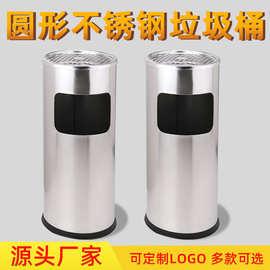 圆形不锈钢丽格桶商用垃圾桶批发 酒店大堂电梯口立式烟灰垃圾桶