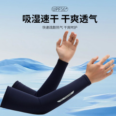 Sun Protection Ice Sleeve for Men, Ice Silk Sleeve Cover, UV Protection, Summer Thin Model, Outdoor Cycling, Sports, Driving, Breathable Arm Guard