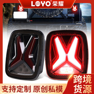 Applicable to Wrangler TJ taillight 97-06 LED rear taillight TJ modified brake light license plate light X TJ taillight
