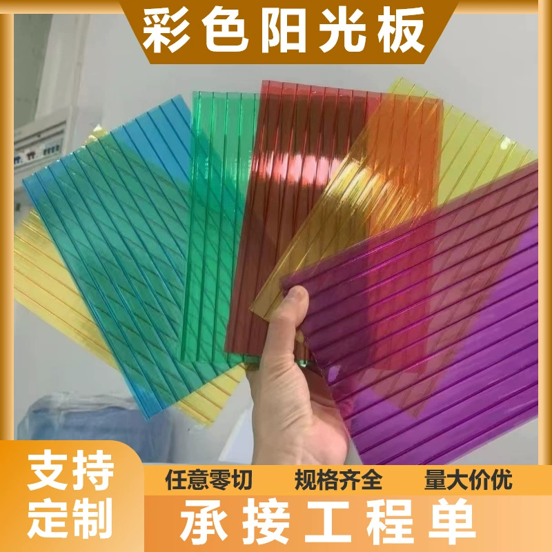 Цветная солнцезащитная панель для ПК, полая световая панель, 5 мм, сотовая теплица, защита от солнца, уличный навес, двухслойная прозрачная панель, производитель