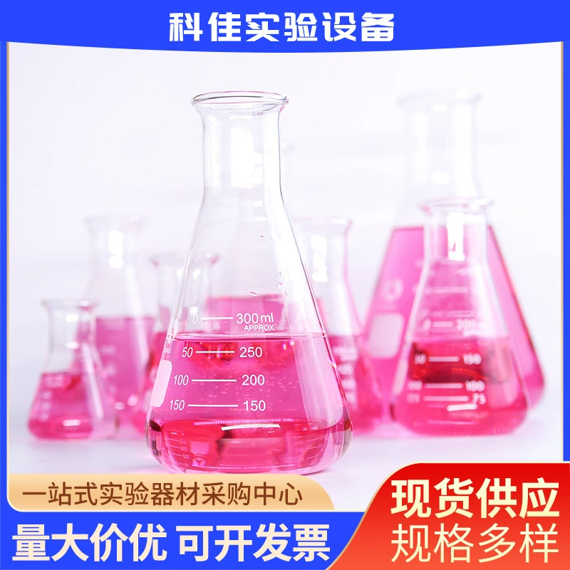 Фабрика оптом Северная стеклянная треугольная колба коническая колба стакан стеклянная треугольная колба