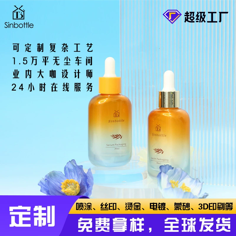 Xingbo рисунок производителя 30ml плоская круглая капельница колба цветная полупрозрачная матовая бутылка эфирного масла эссенция образец упаковочного контейнера