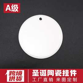跨境圣诞陶瓷挂件圣诞圆形陶瓷来图单面双面彩印圣诞挂饰陶瓷吊牌