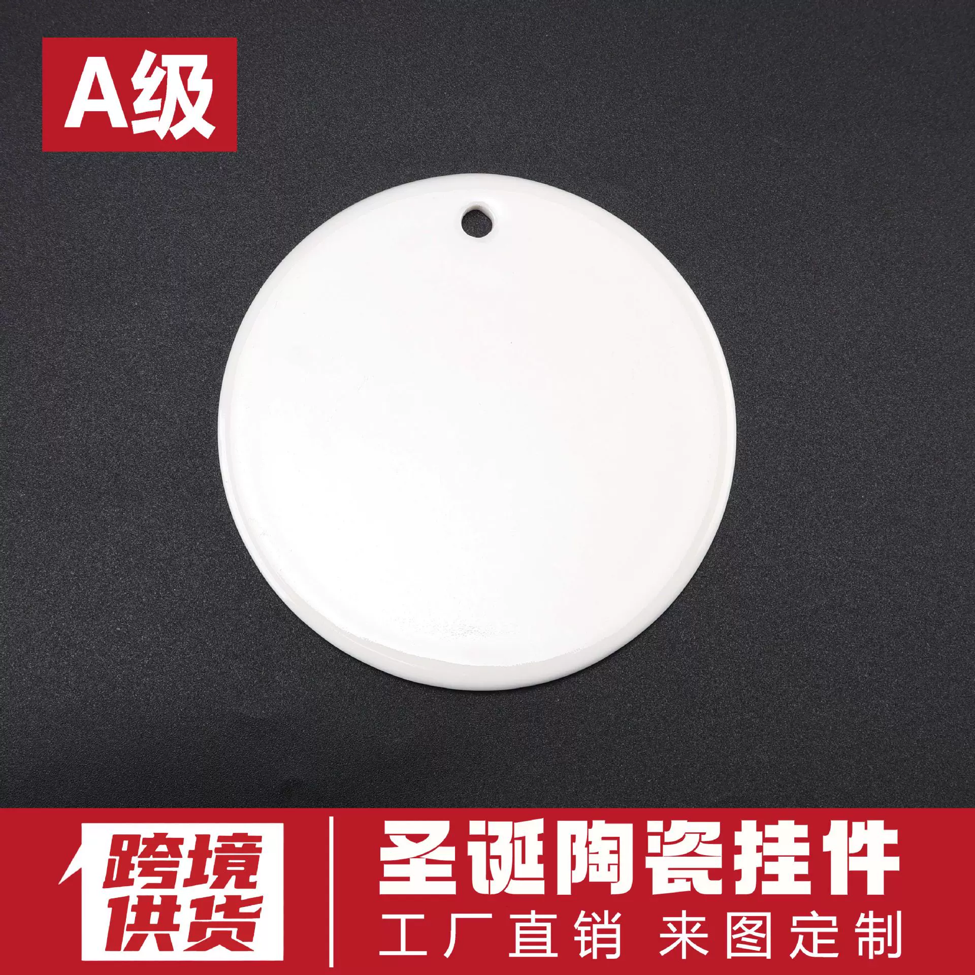 跨境圣诞陶瓷挂件圆形陶瓷白胚来图单面双面彩印圣诞挂饰陶瓷吊牌