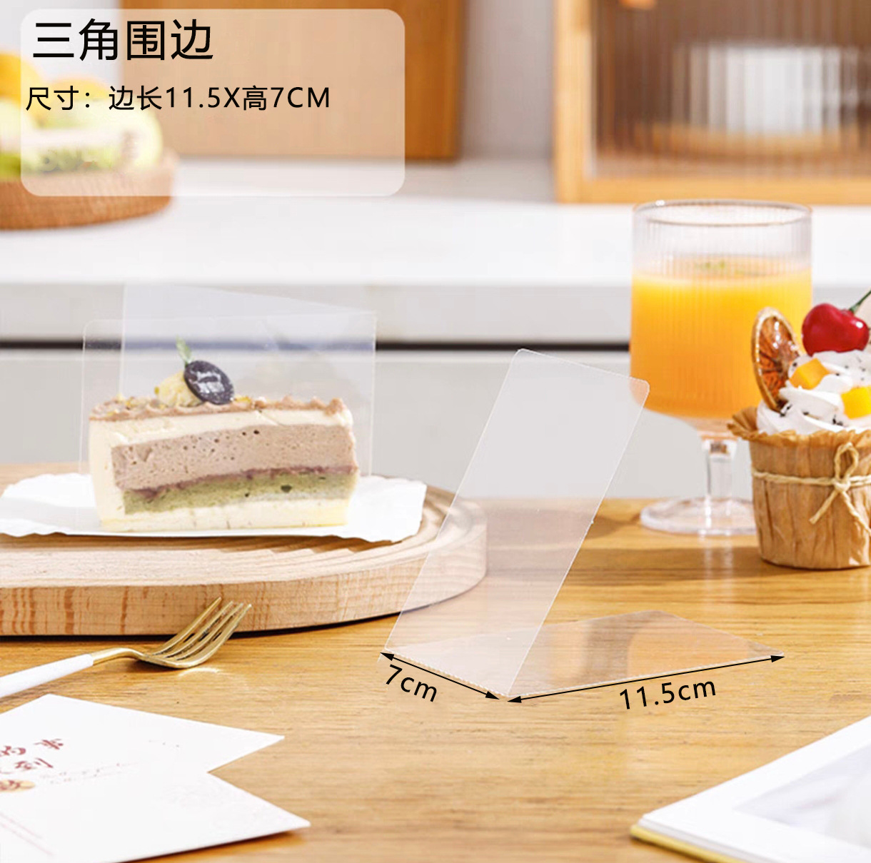 Separador de pastel de mousse triangular, borde duro, corte de pastel, paneles transparentes, paneles rígidos, restaurante de punto oeste, almohadilla de borde de pastel pequeño