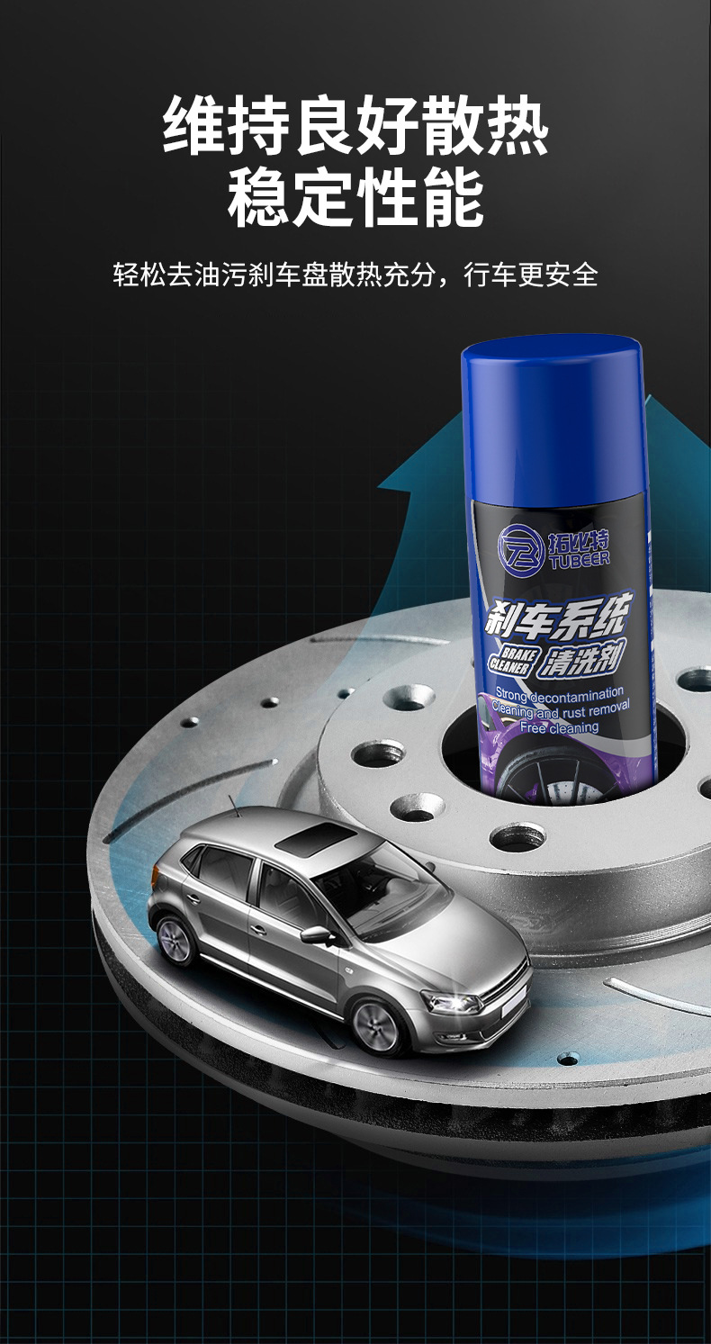 Topbit Powerful Degreaser and Rust Remover for Disc Brakes, No-Disassembly Cleaning and Maintenance, Brake System Deep Cleaning Agent