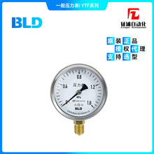 BLD布莱迪YTN-100径向充油耐震防腐压力表精度1.6级