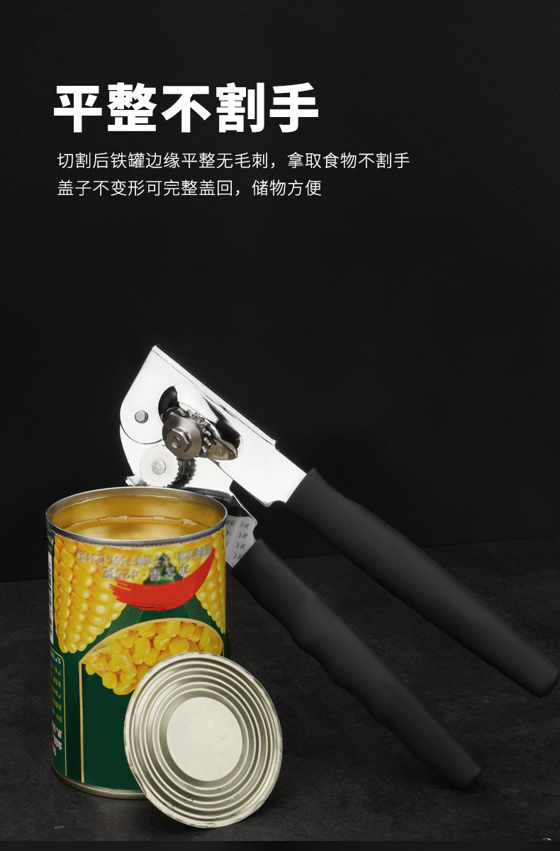 转动黑色开罐器6（光发）_08.jpg