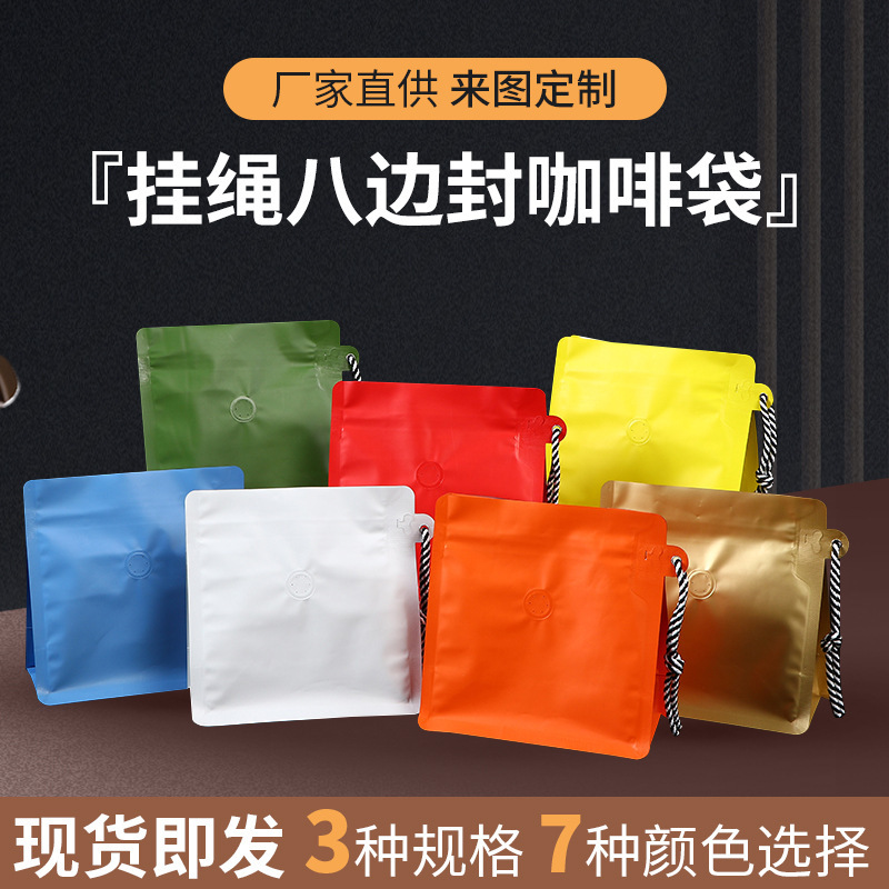 Spot Lanyard Coffee Bag One-way Air Valve Food Packaging Bag Sealed Moisture-proof Tea Bag Eight-sided Sealed Food Bag Spot Lanyard Coffee Bag One-way Air Valve Food Packaging Bag Sealed Moisture-proof Tea Bag Eight-sided Sealed Food Bag